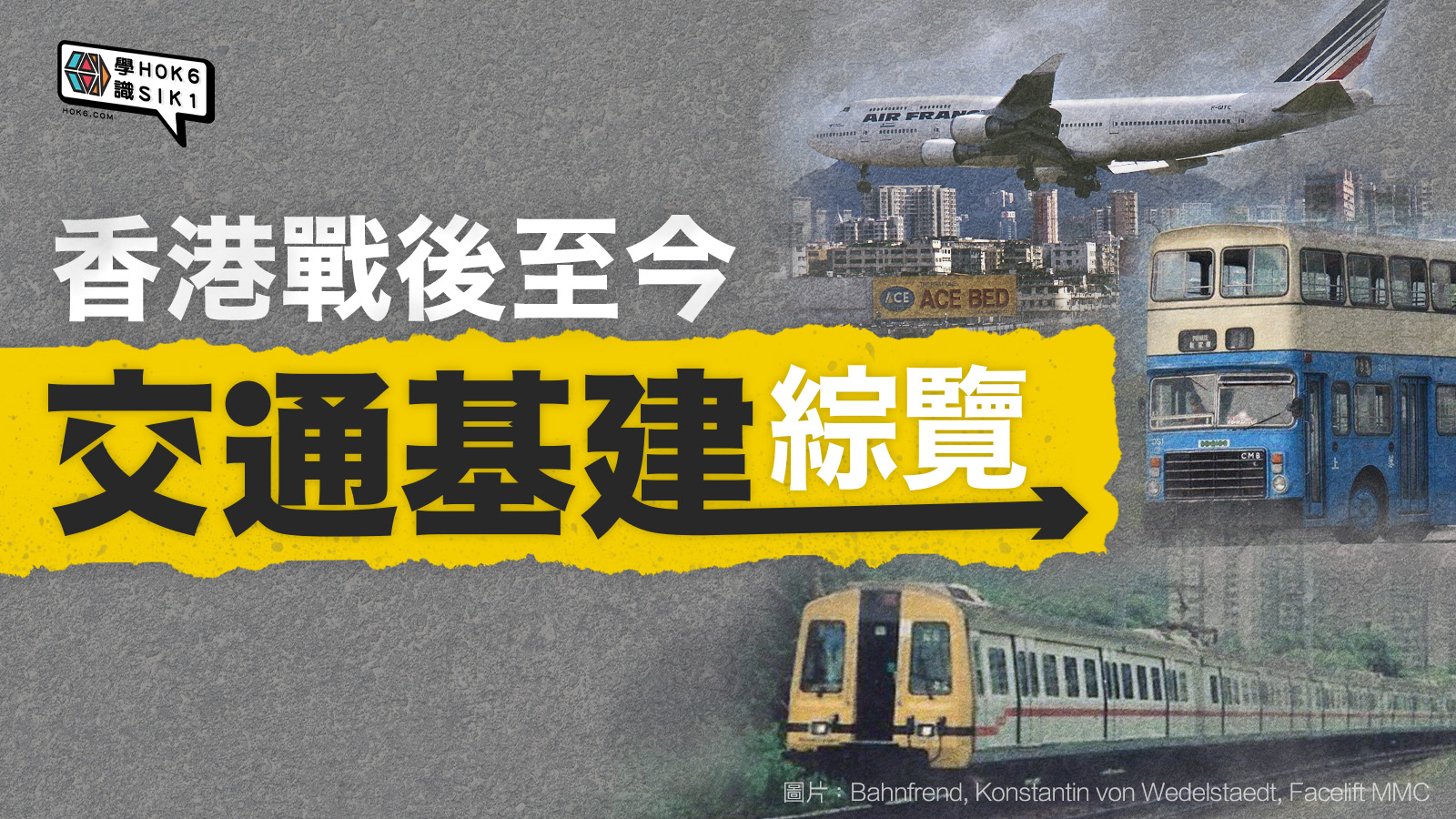新巿鎮選址由交通決定?
