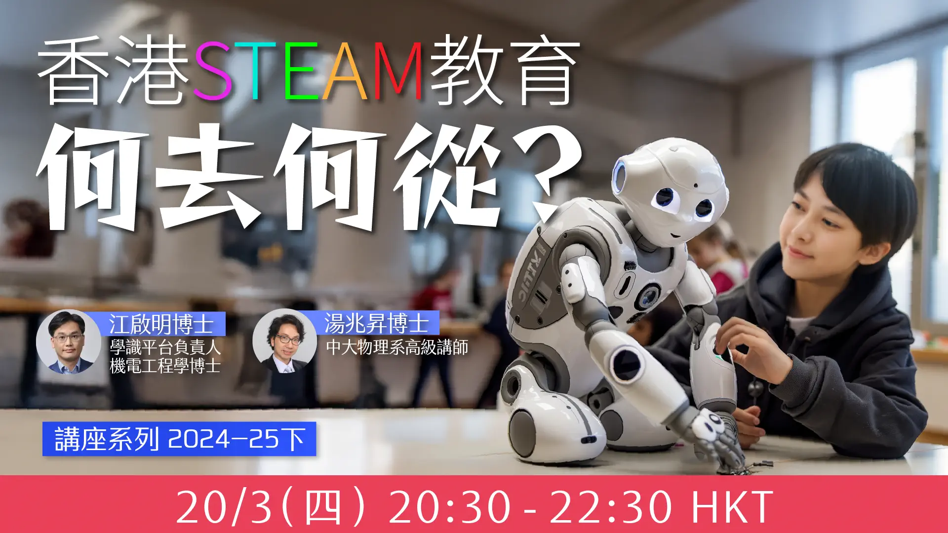 跨領域學習,早喺幾百年前已經係趨勢?
