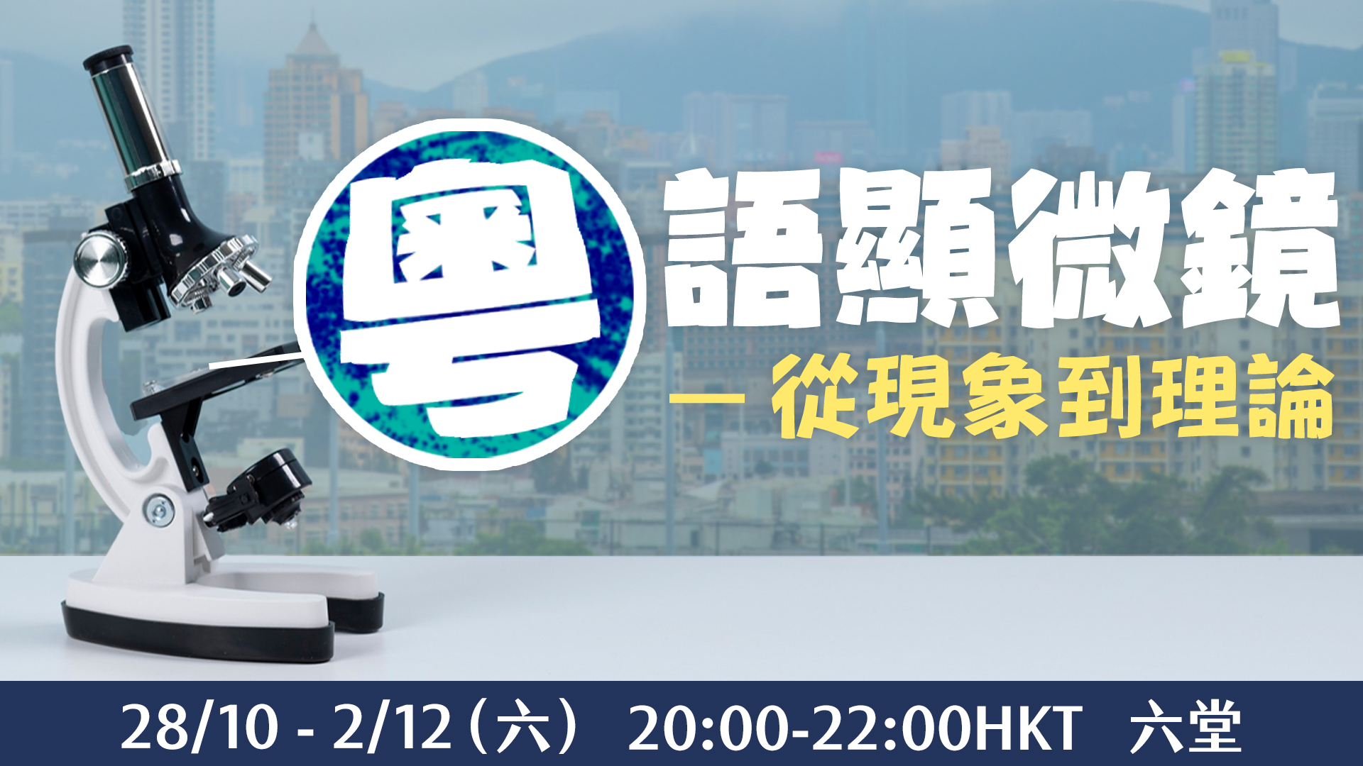 你點樣學識用「乜野」?👶
