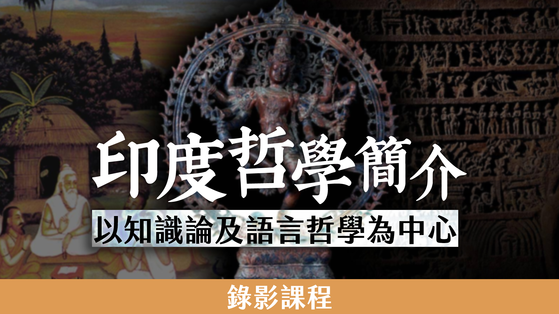 原始佛教 跟 部派佛教 有甚麼分別?