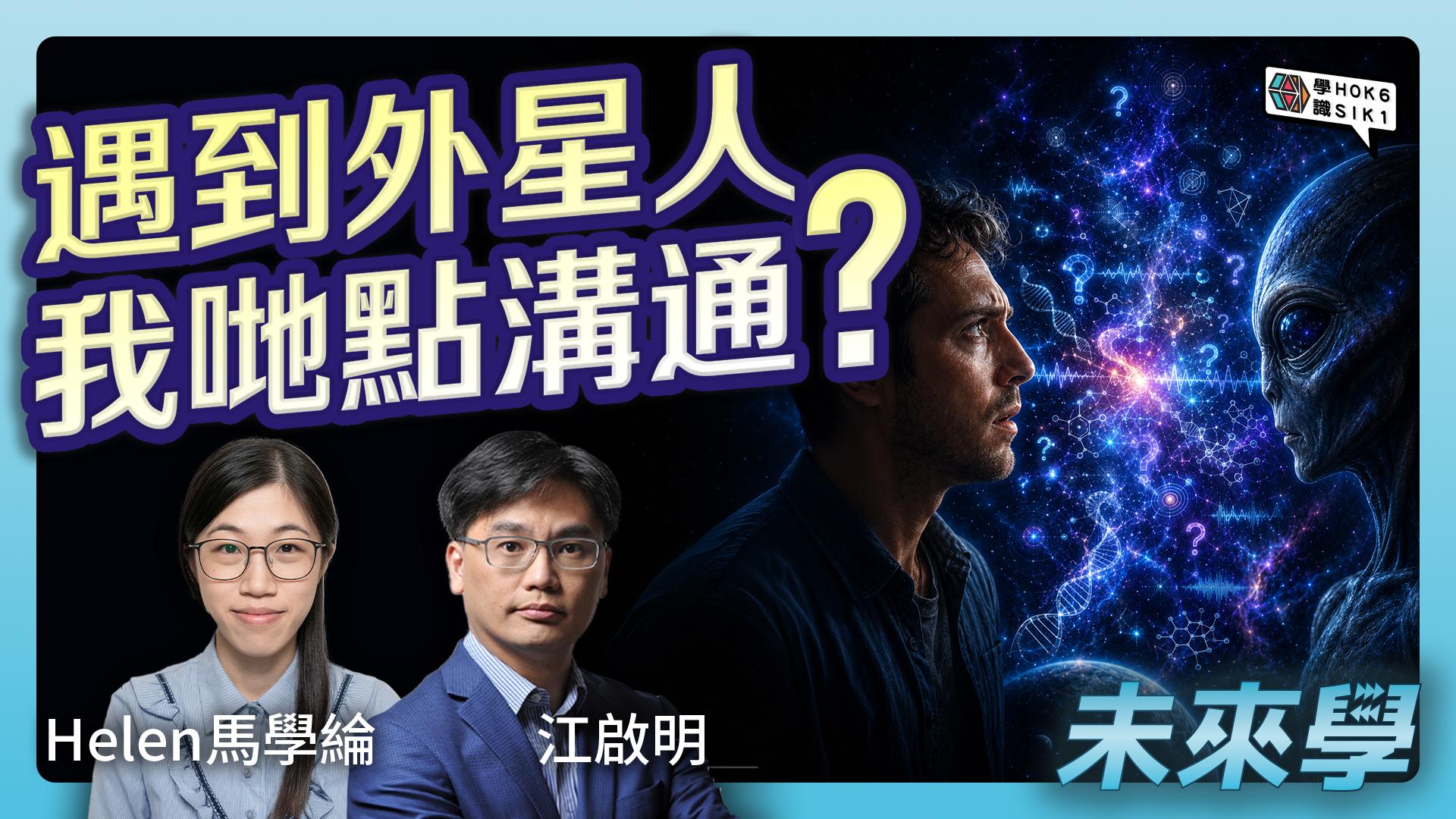 同外星人真的能溝通嗎?從細菌、昆蟲到植物,原來生命一直都在「說話」