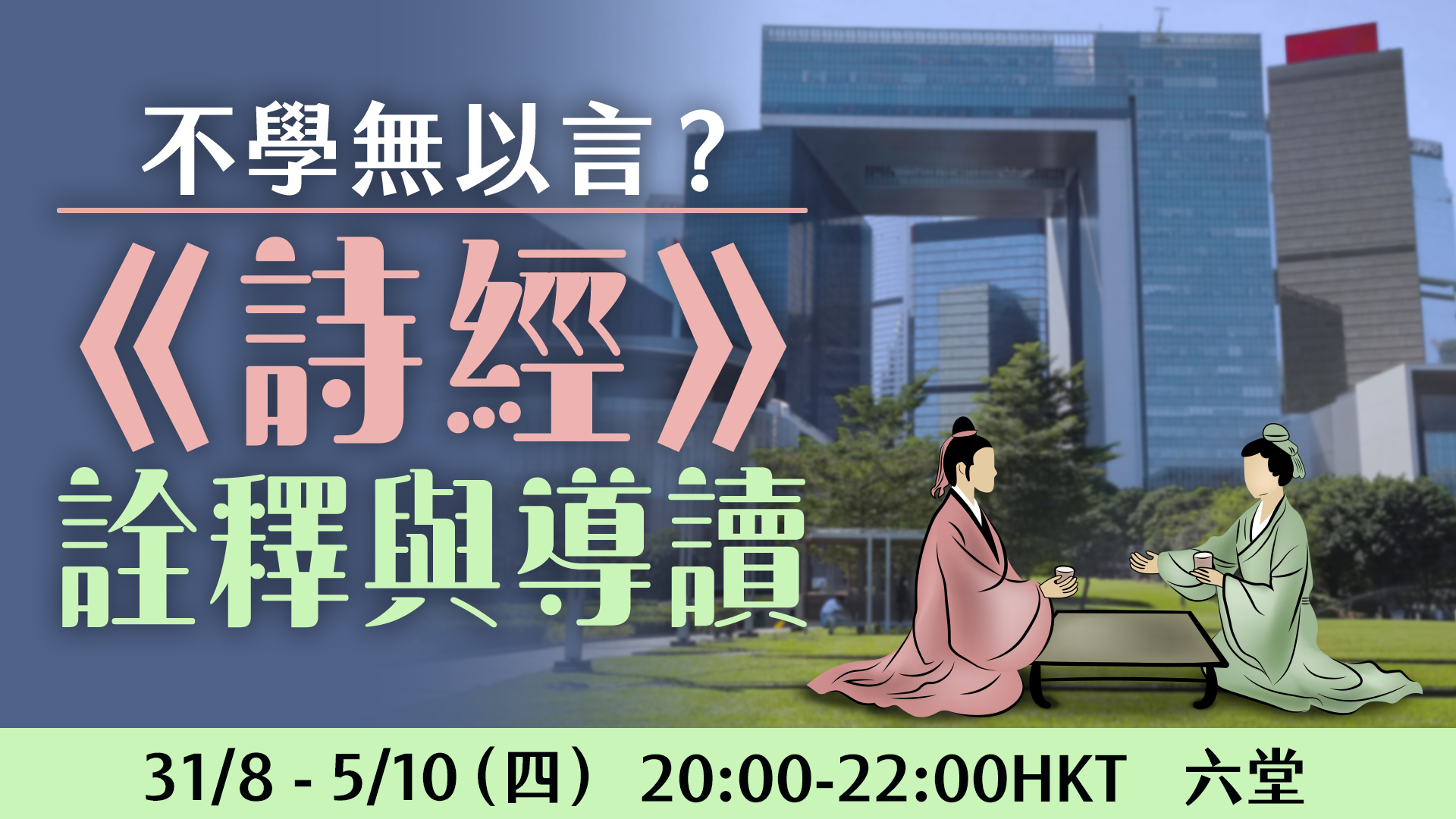 以網絡Meme視角探視《詩經》上古流行語系統🤙