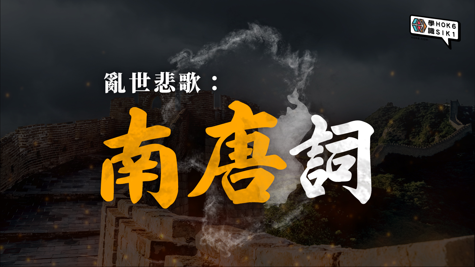 詞係宋代專利?