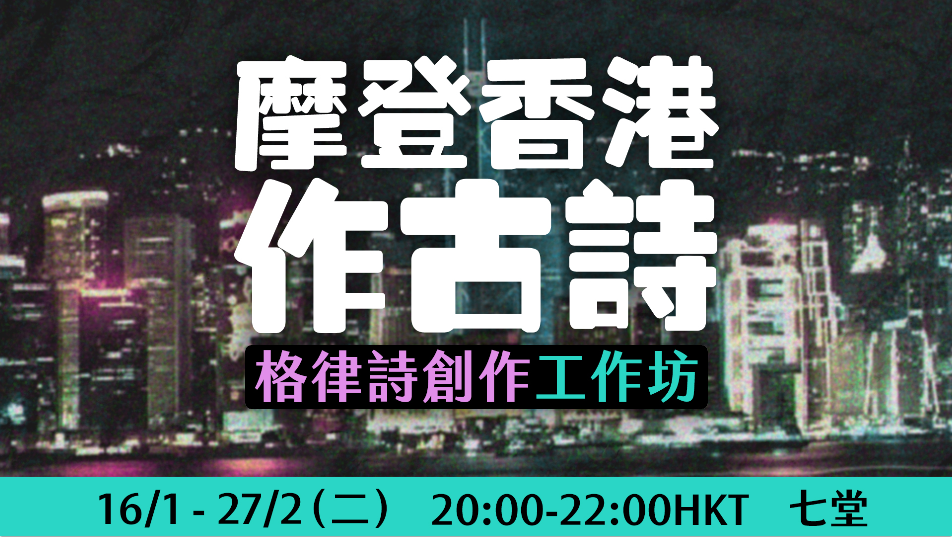香港地面最好的石刻題詩