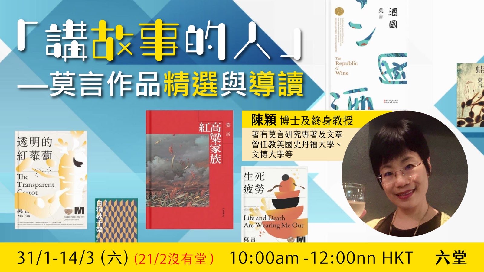 同流未必合污 ——解讀莫言