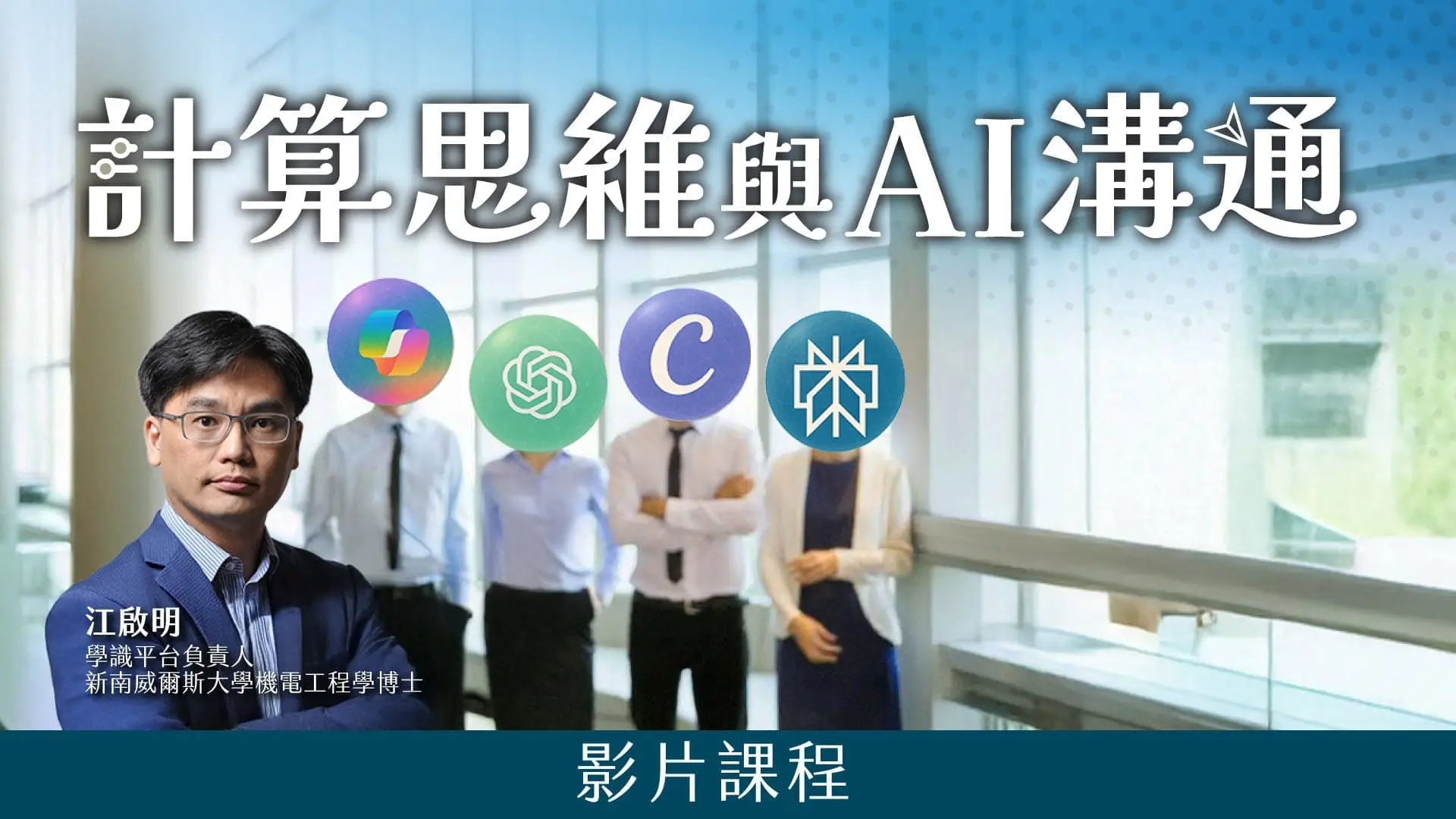 移居澳洲15年嘅港人Christine,一齊嚟傾下學識畀到佢嘅學習體驗!