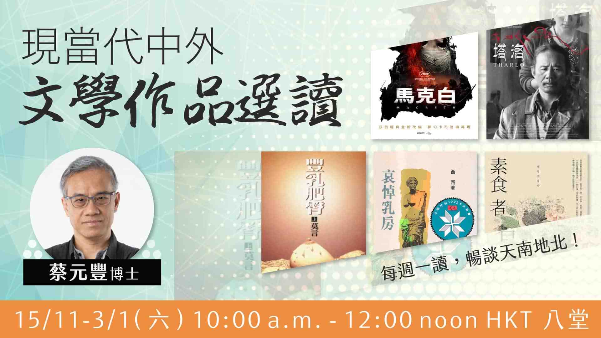 莎劇驚夢