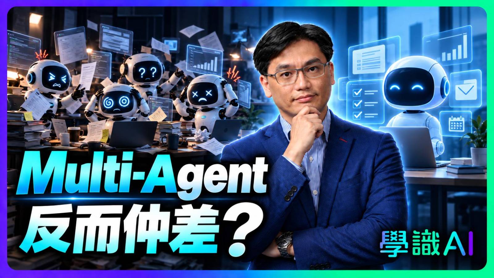 三個 AI 勁過一個?Nature 研究:Multi-Agent 有時反而仲差