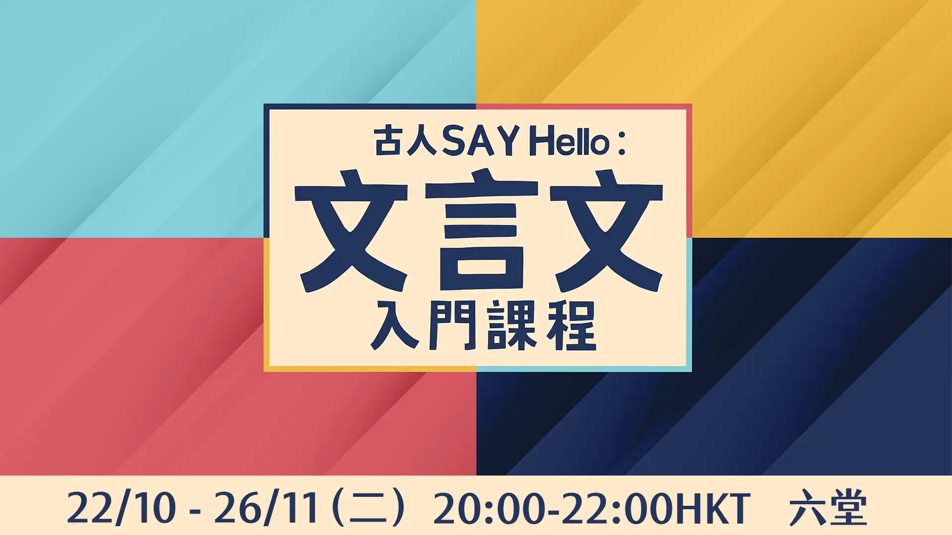 🧭走進文言文的異世界:五個撥開迷霧的引路指南