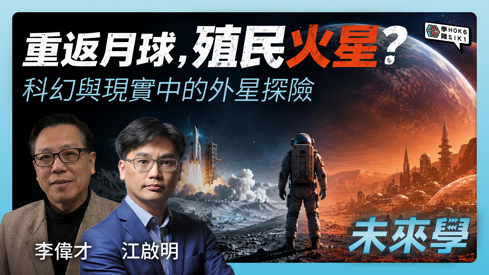 重返月球,殖民火星:當科幻照進現實,我們離真正的太空殖民還有多遠?