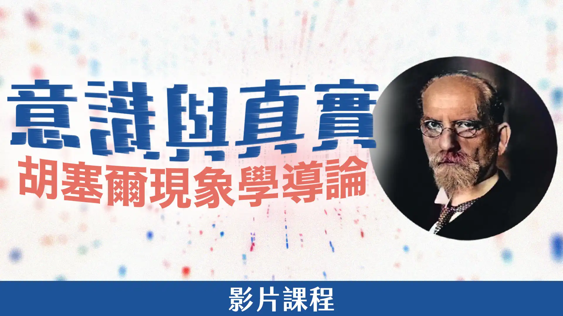 👥「王敏德」係咪王敏德?