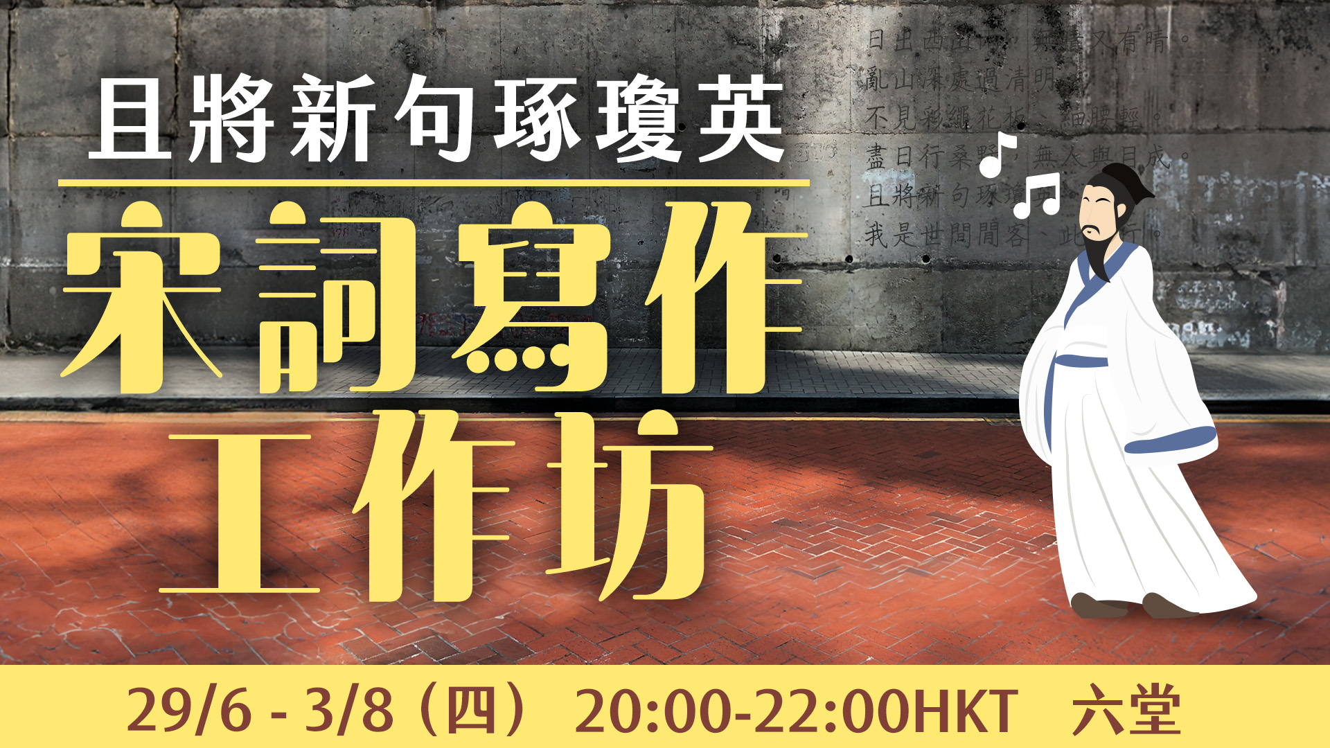 想寫唐詩還是宋詞?古典書寫形式的創作選擇!