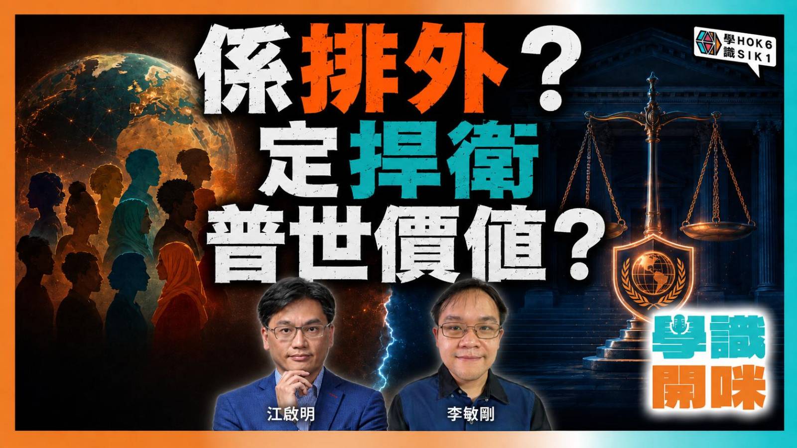 右翼反對多元文化,就等於排外法西斯?