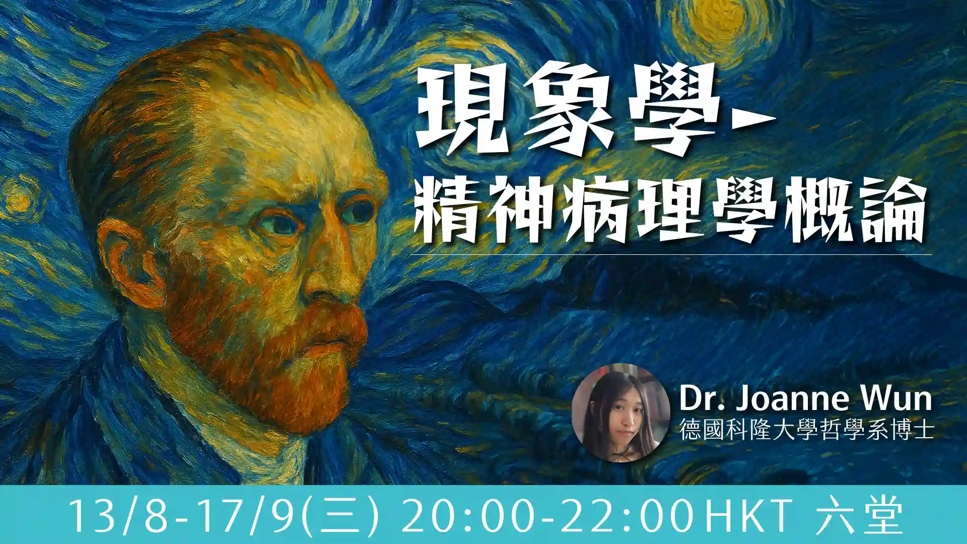 精神科醫生 (Psychiatrist)? 心理治療師 (Psychotherapist)?