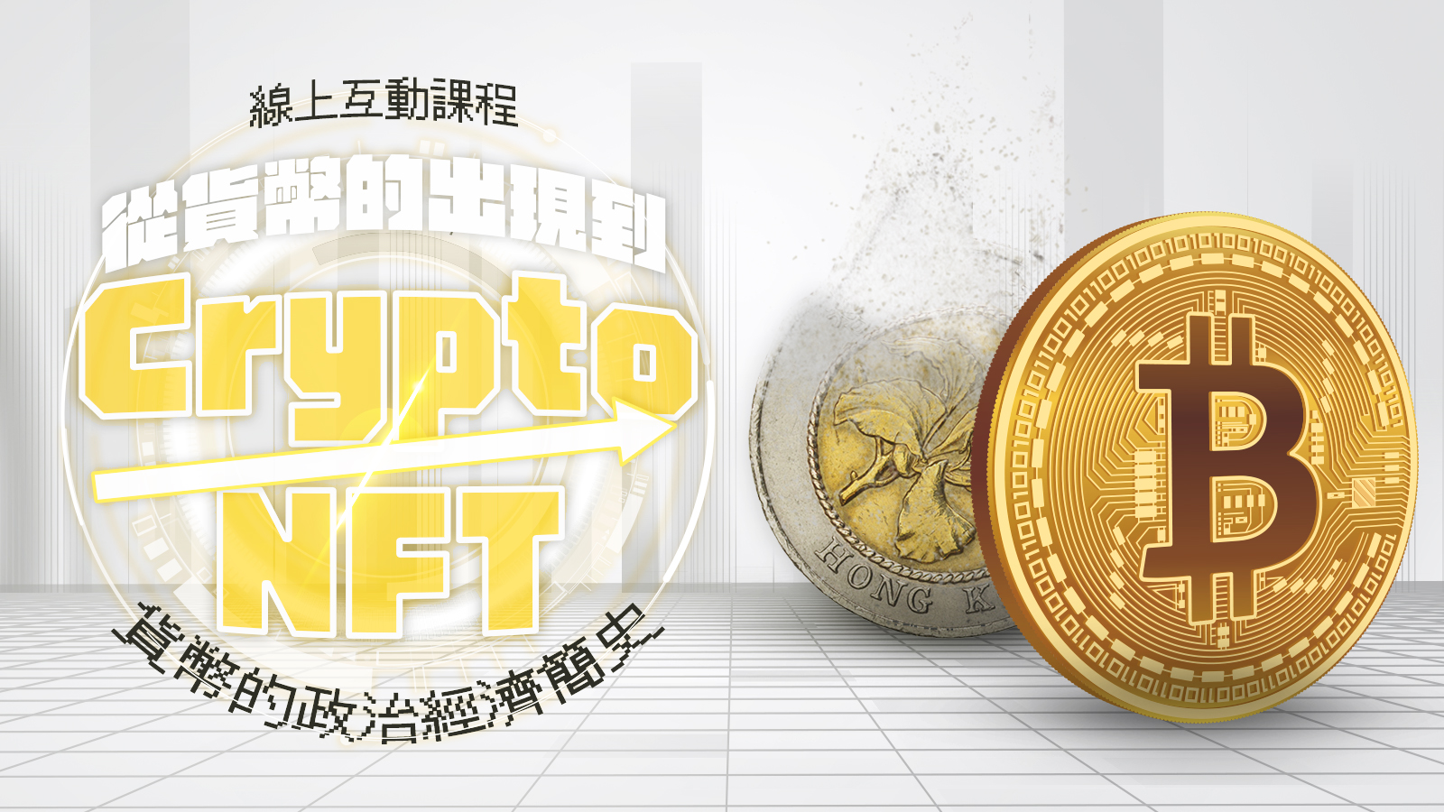 經濟戰唔洗用劍嘅!用SWIFT就得喇!
