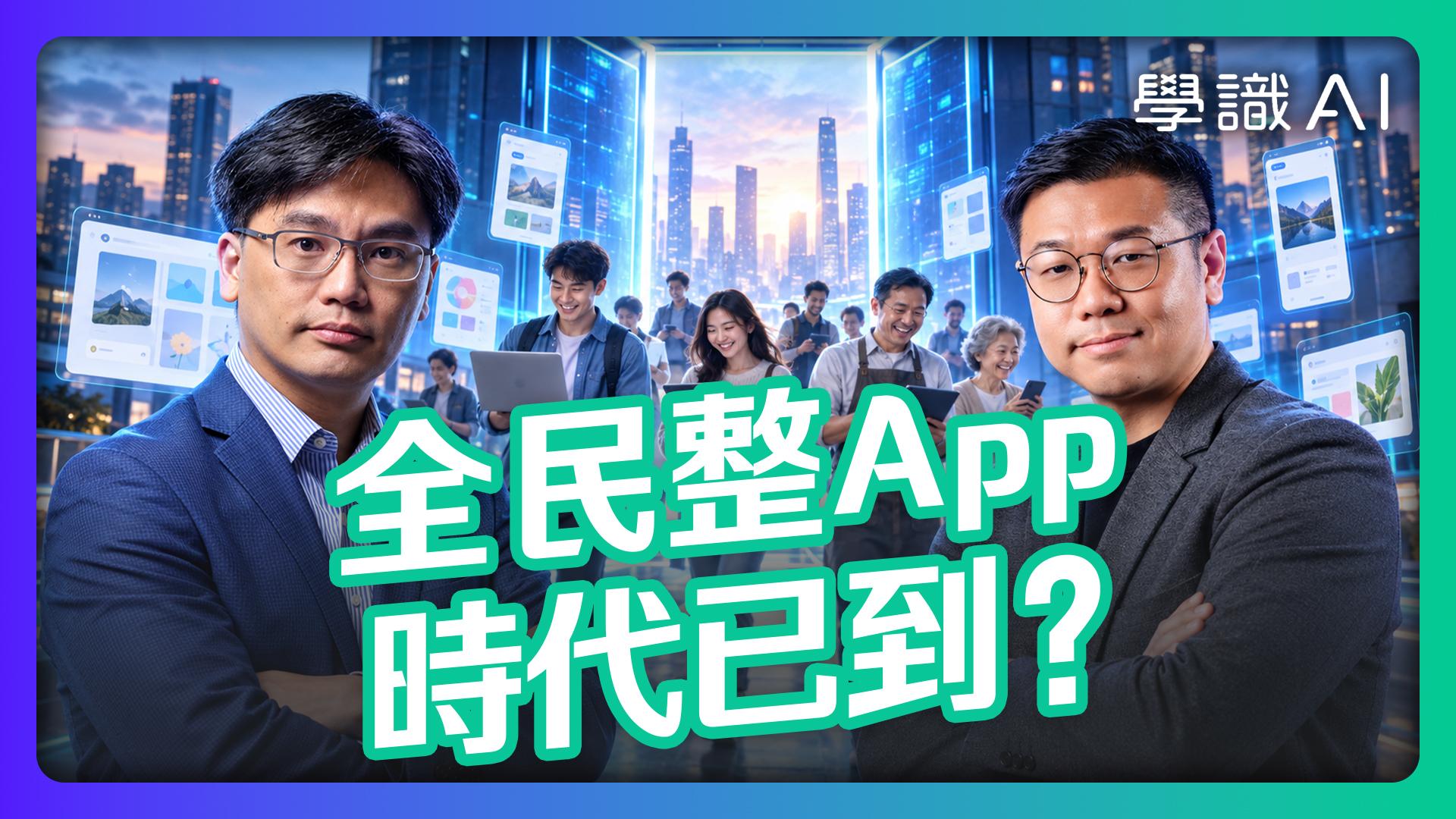 唔識寫程式,可以用 AI 做出實用軟件嗎?從一個爆紅的香港交通實時地圖說起
