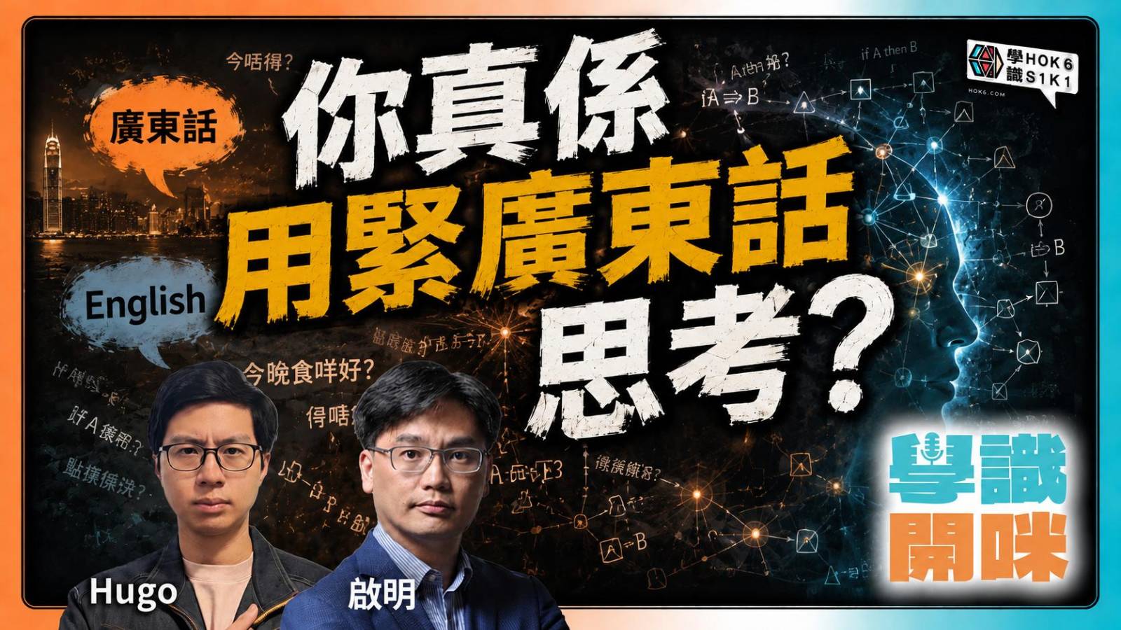 人類思考未必需要語言?從發夢、失語症到 AI 的分工