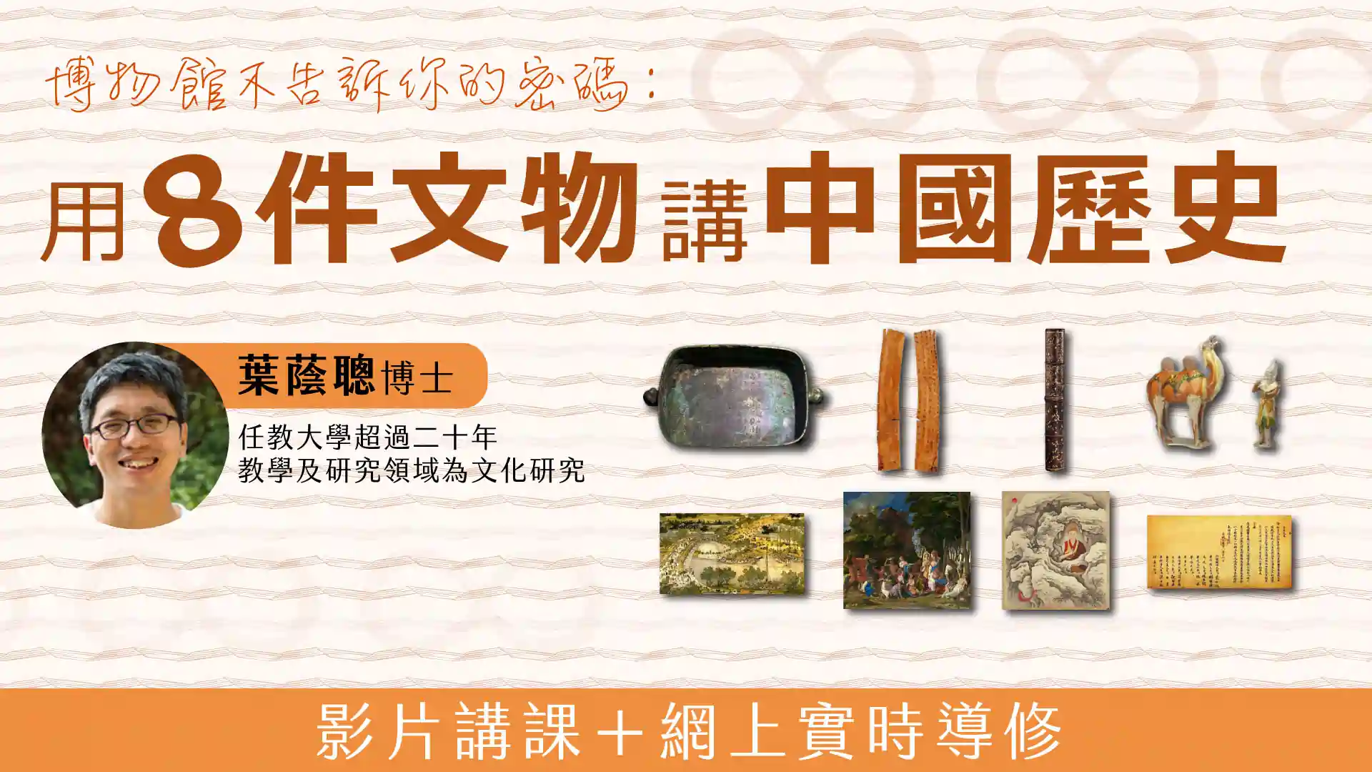 祥雲與中國古代政治
