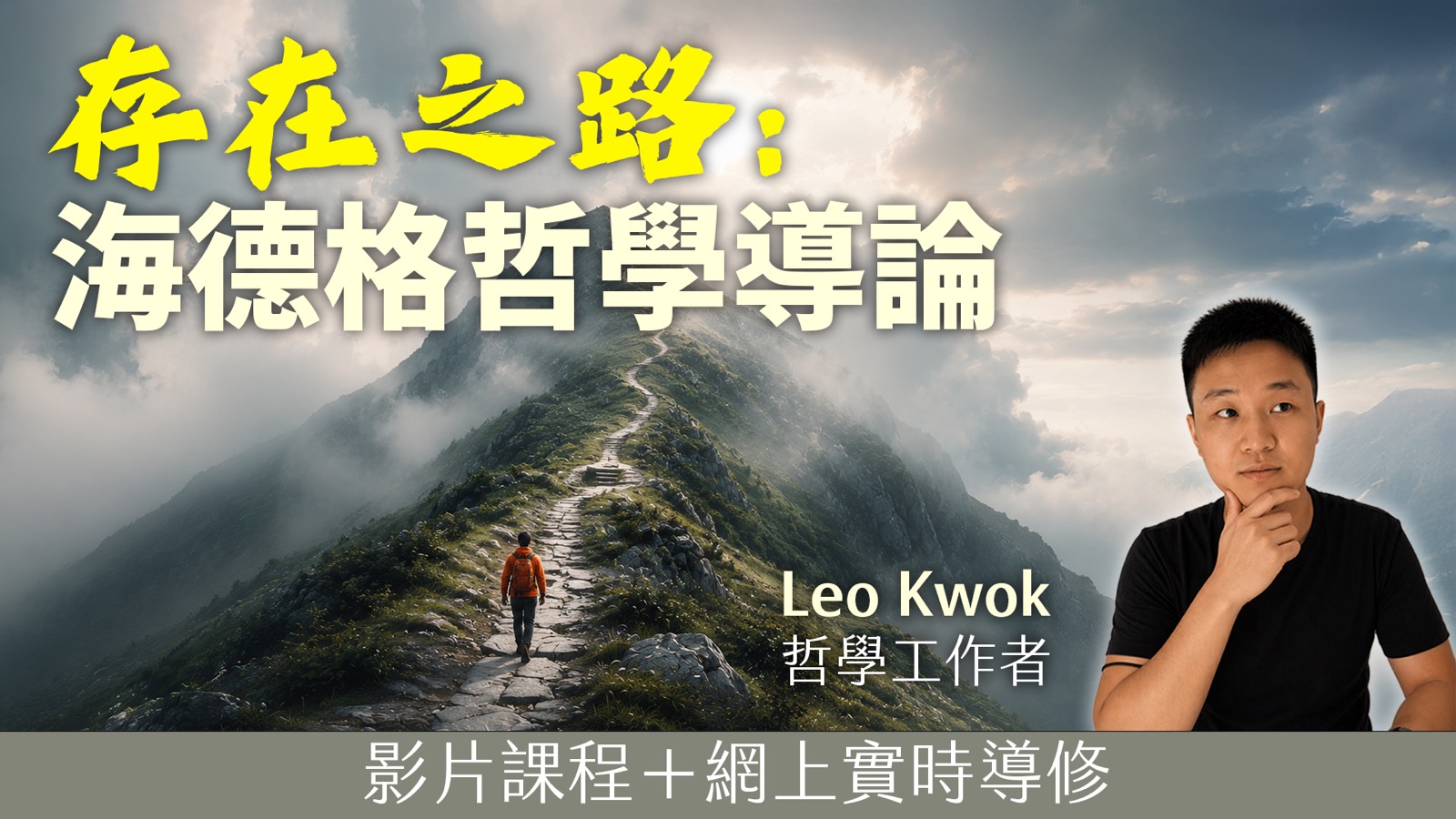 如果有人問你:「你點證明你存在?」你會點答?