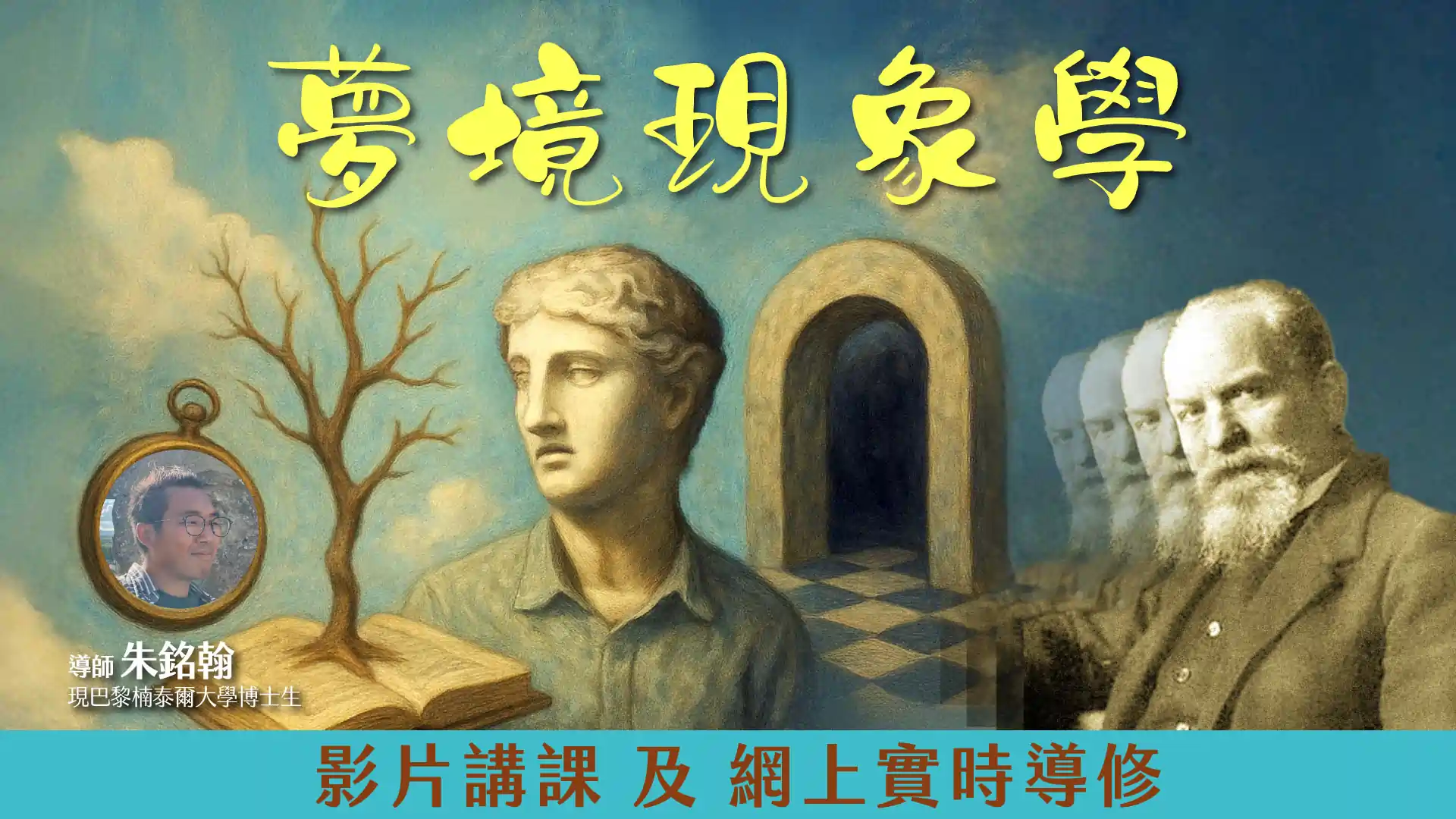 到底點解會發呢個夢?