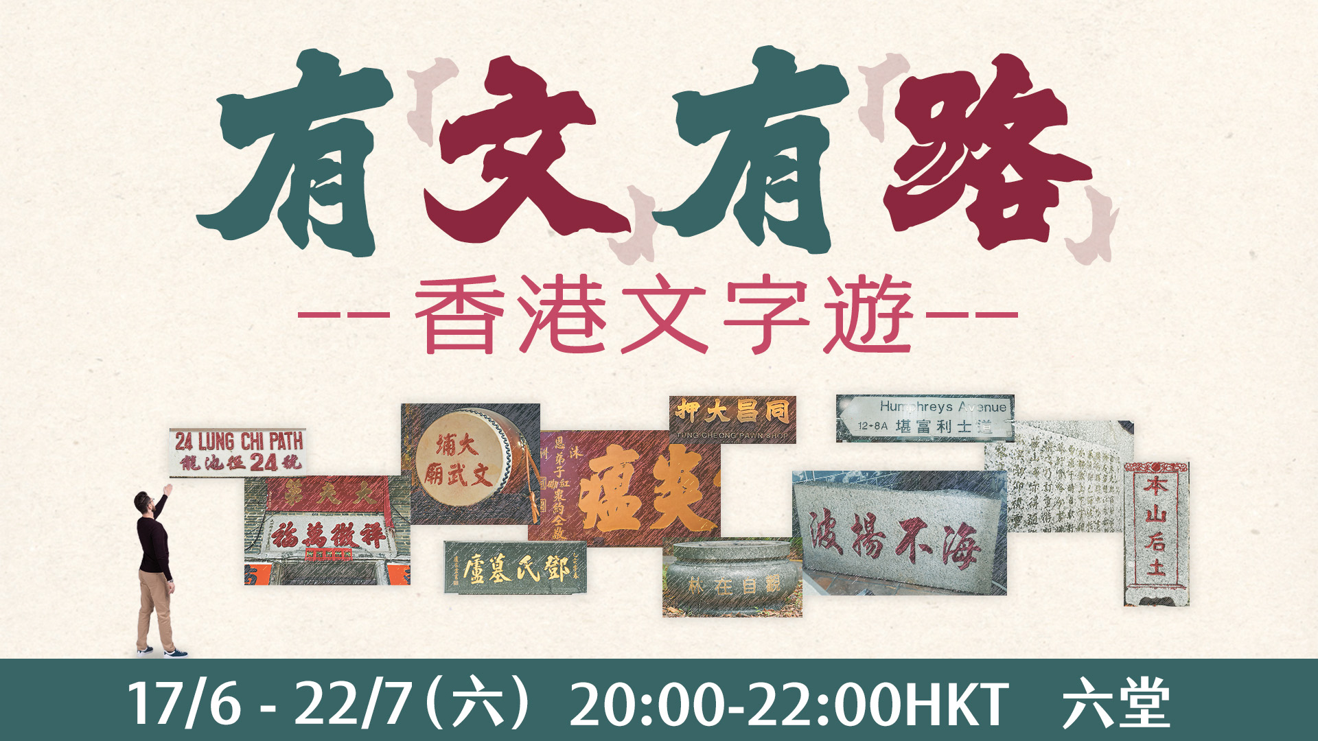 旺角有個大石鼓?