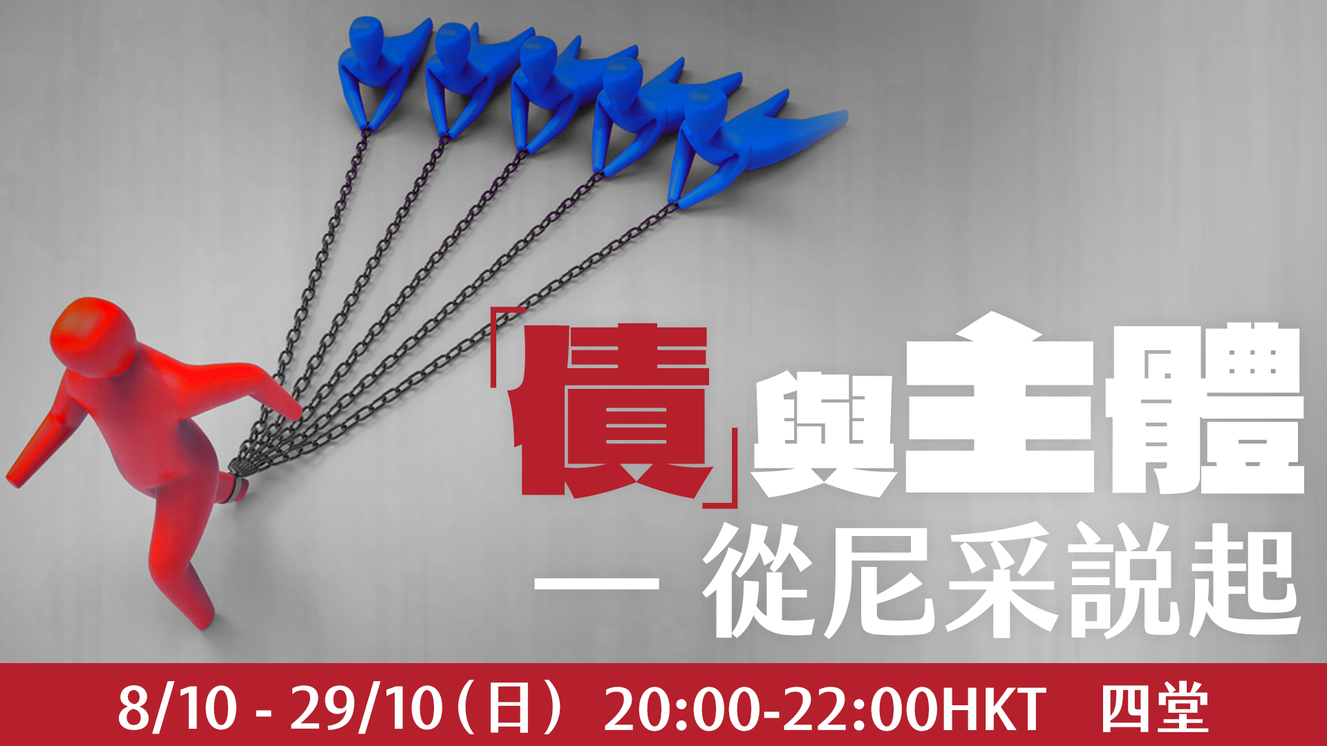 債作為方法(上):債務與贈予⌚️