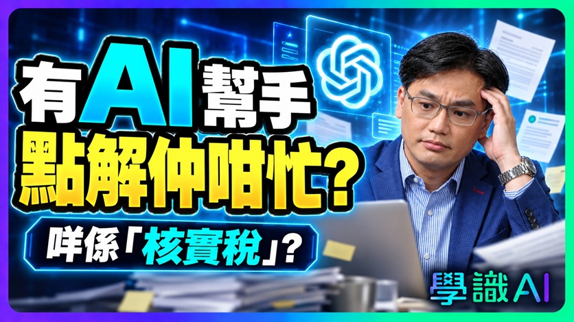 AI 時代的「核實稅」:用 AI 省了時間,為何大家仍然這麼忙?