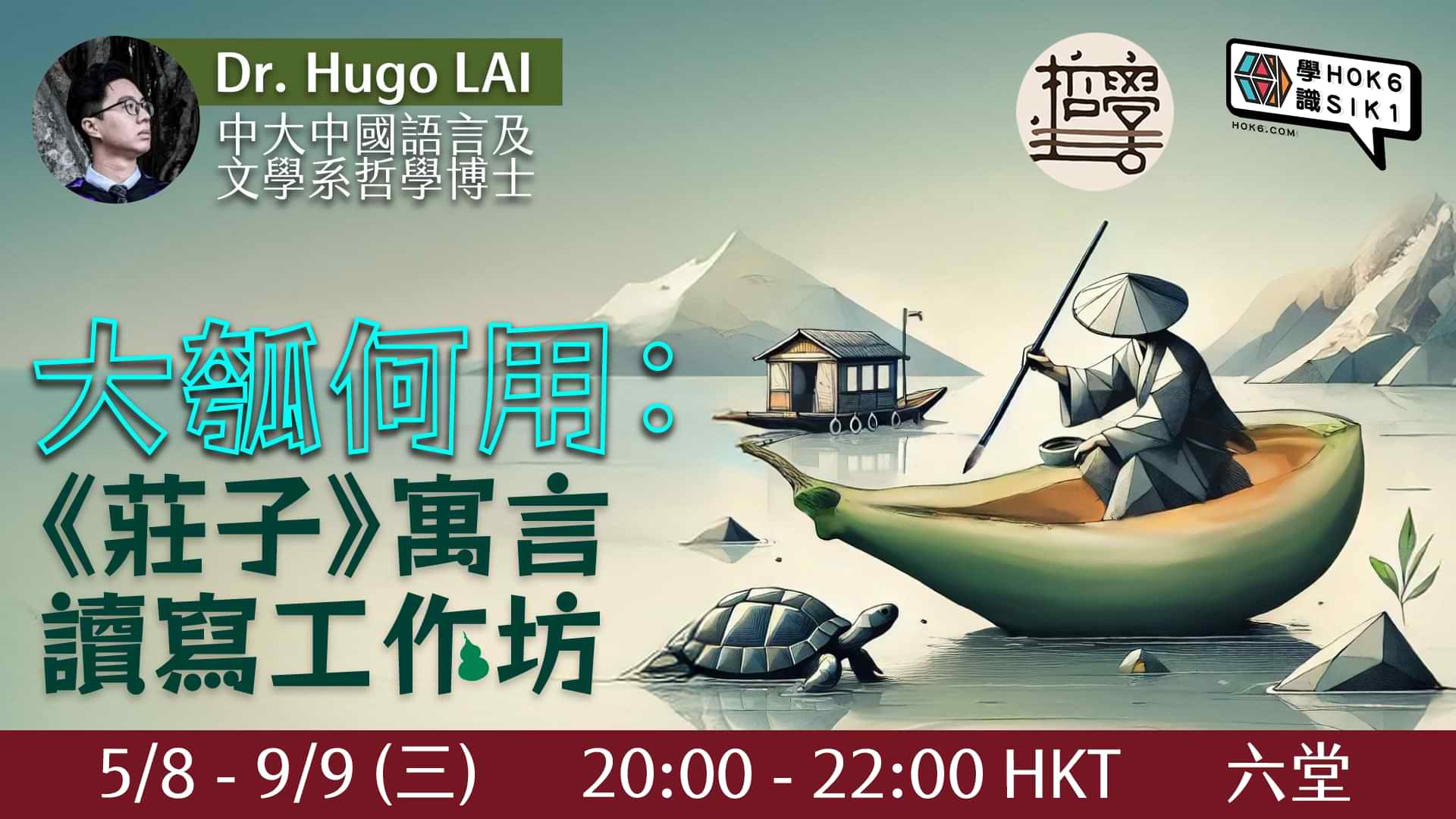 AI識寫文言投訴信,但點解人手寫得更精簡、更有霸氣?|學識開咪 EP69