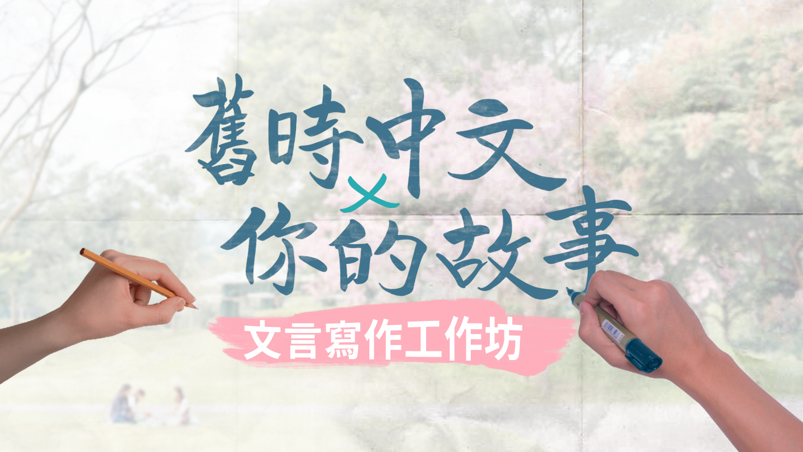 文言課程學生評語