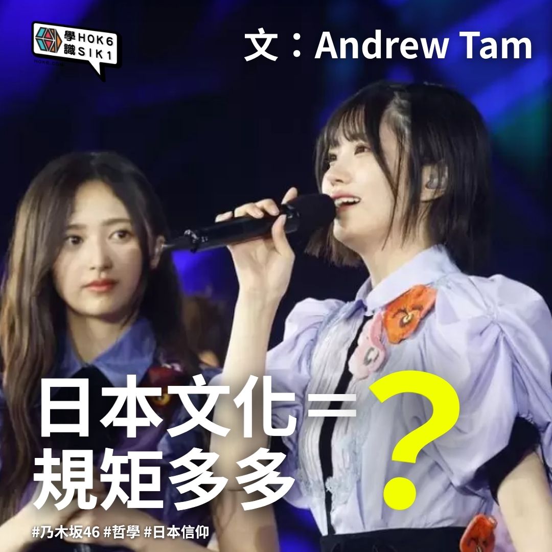 日本文化=規矩多多?