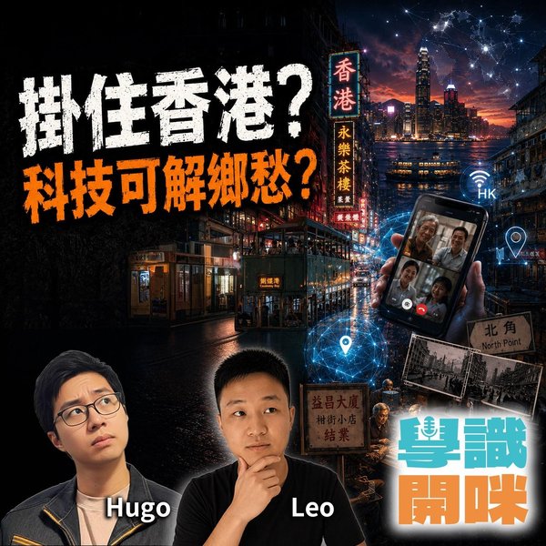 科技可以復刻九龍城寨,但復刻唔到鄉愁
