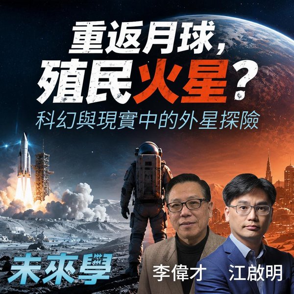 重返月球,殖民火星:當科幻照進現實,我們離真正的太空殖民還有多遠?