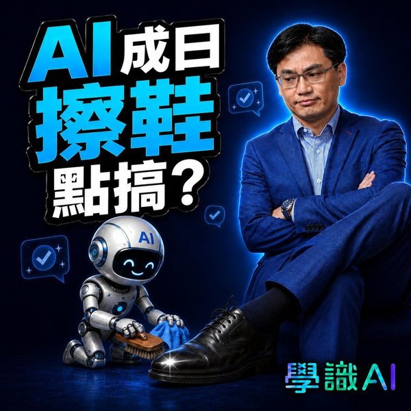 點樣避免 AI 拍馬屁?Claude 真係最客觀?
