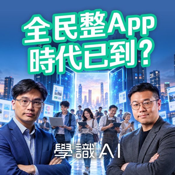 唔識寫程式,可以用 AI 做出實用軟件嗎?從一個爆紅的香港交通實時地圖說起