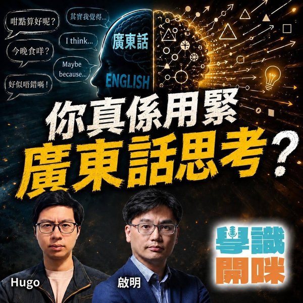 人類思考未必需要語言?從發夢、失語症到 AI 的分工