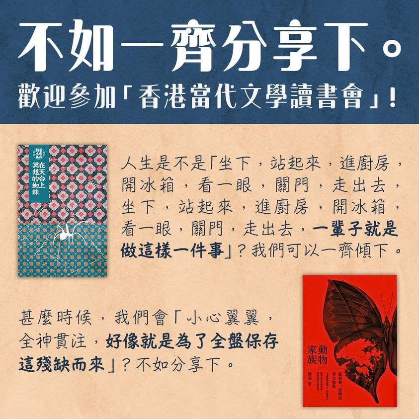 當文學走進生活📖