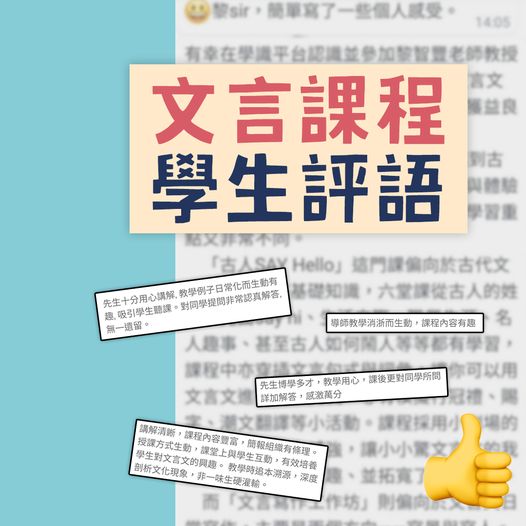 文言課程學生評語