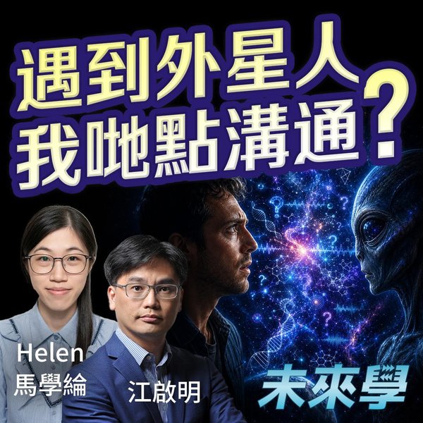 同外星人真的能溝通嗎?從細菌、昆蟲到植物,原來生命一直都在「說話」