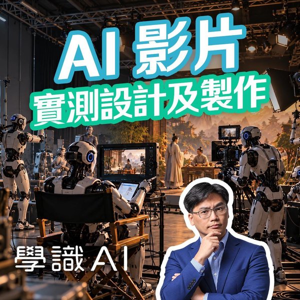 AI 生成的影片很漂亮,但怎樣才實用?用 AI 製作 15 秒品牌廣告