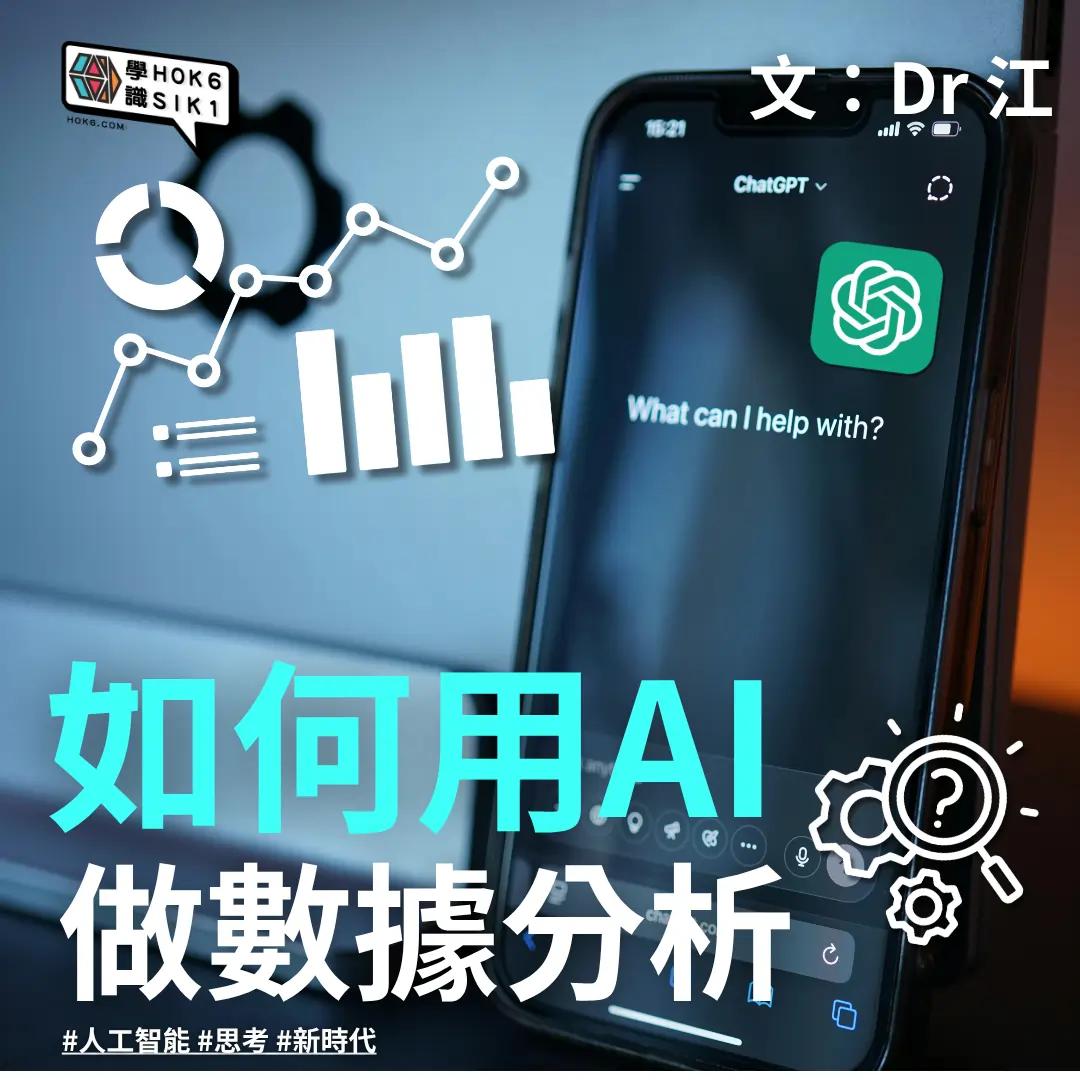 如何用計算思維處理數據分析