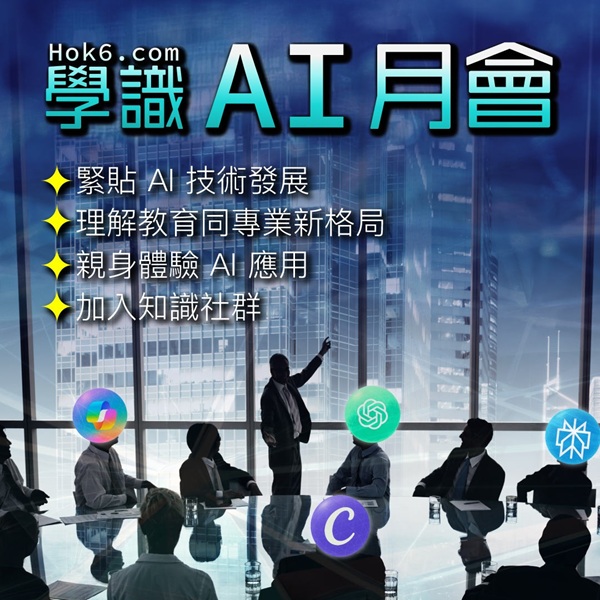 AI「幻覺」背後嘅成因及反思