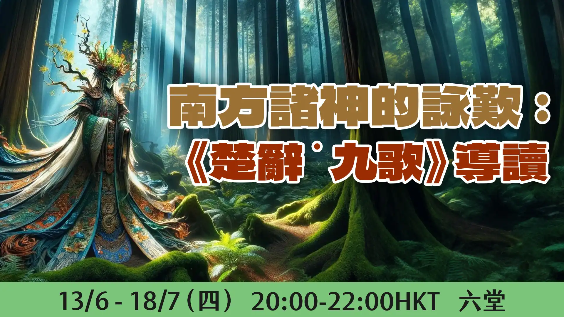 Course banner