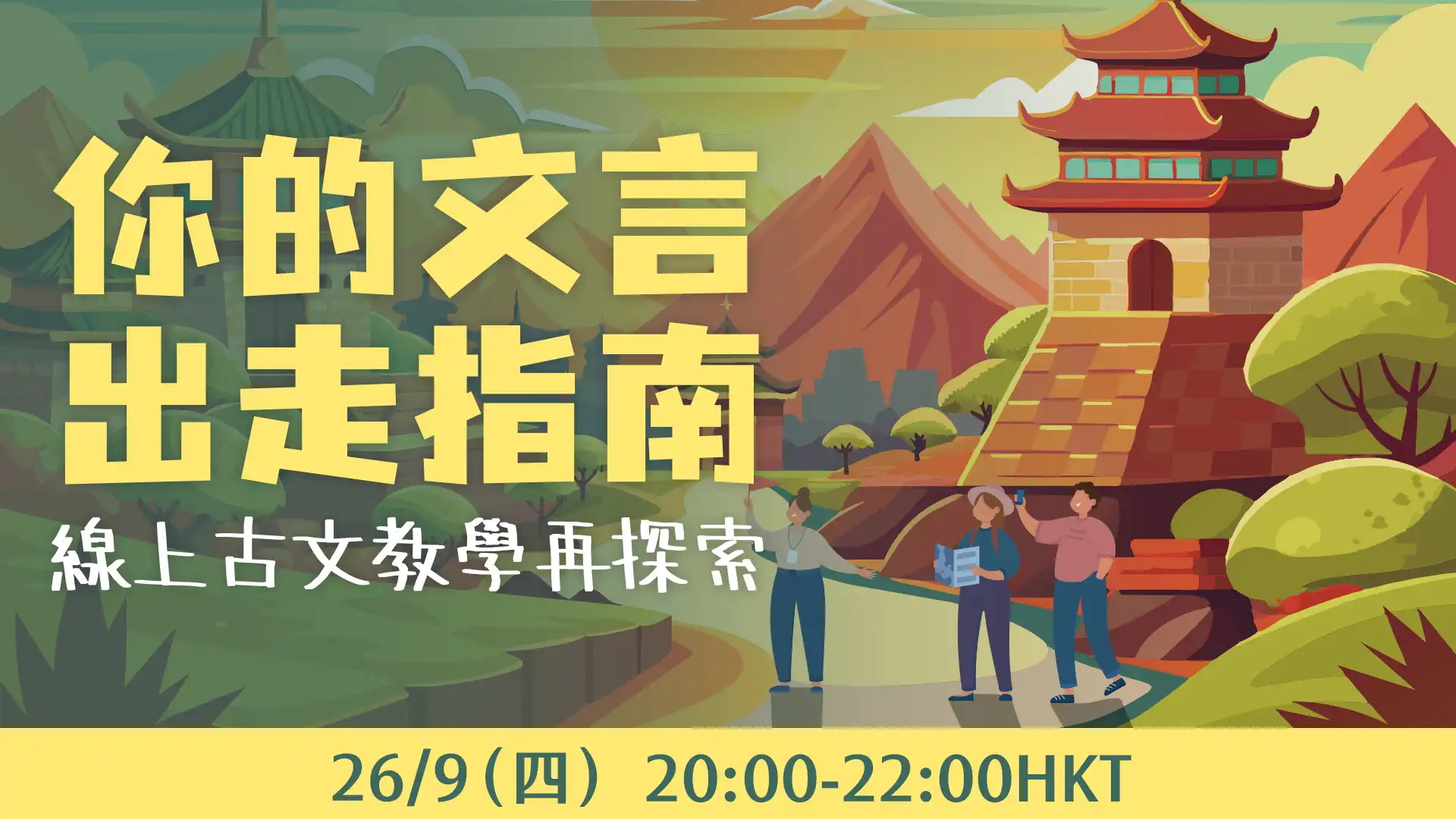 Course banner