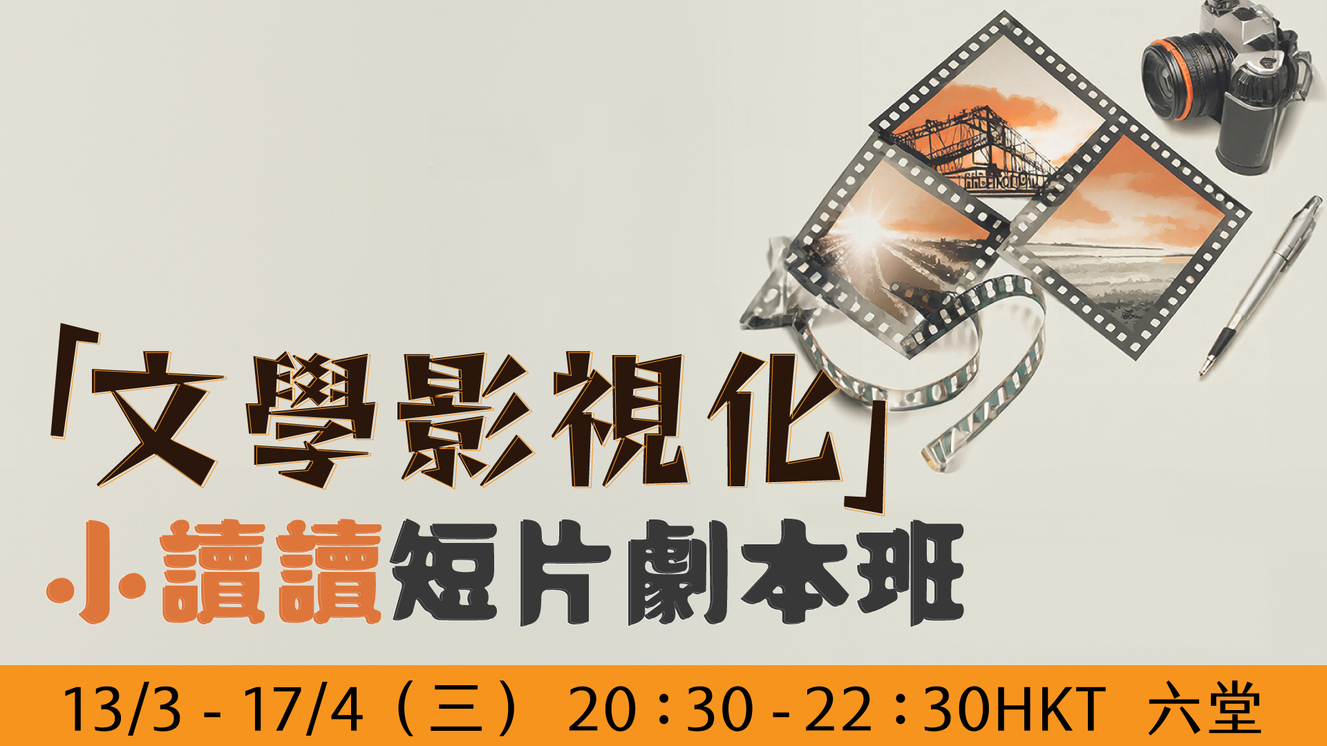 Course banner
