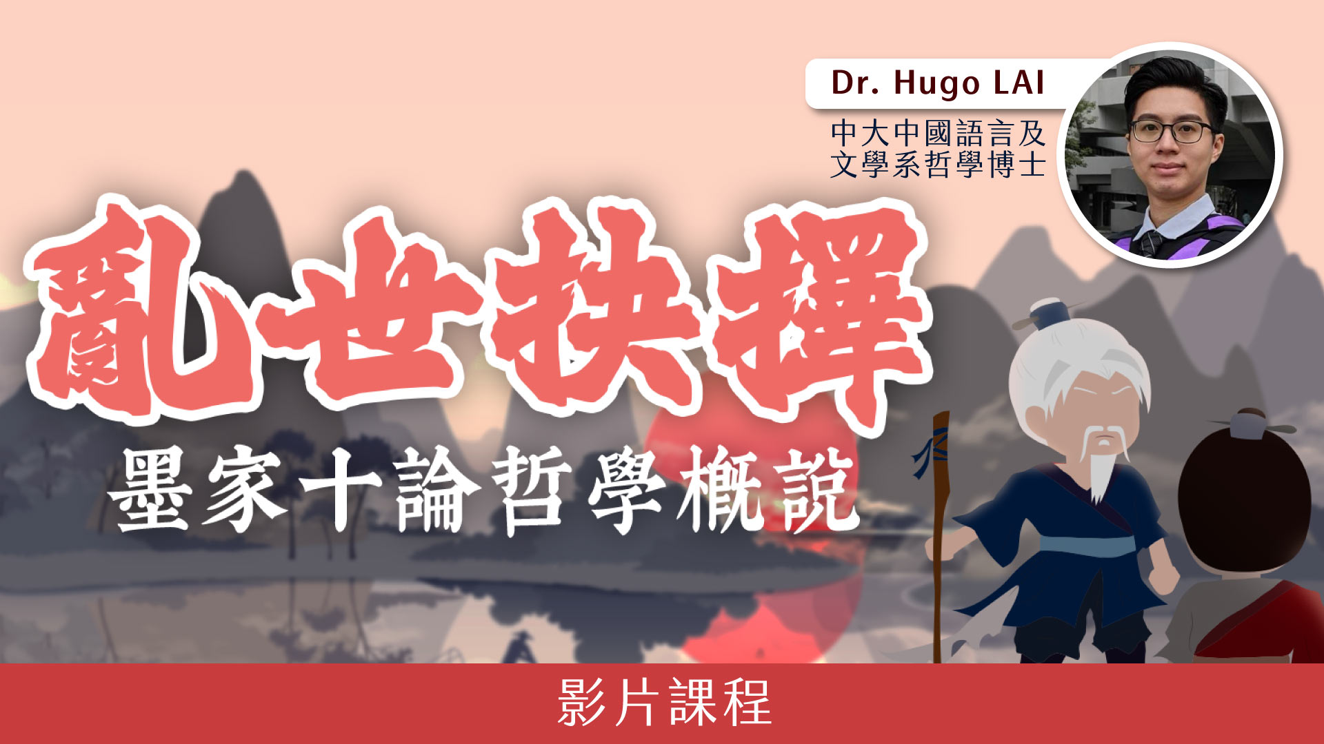 Course banner