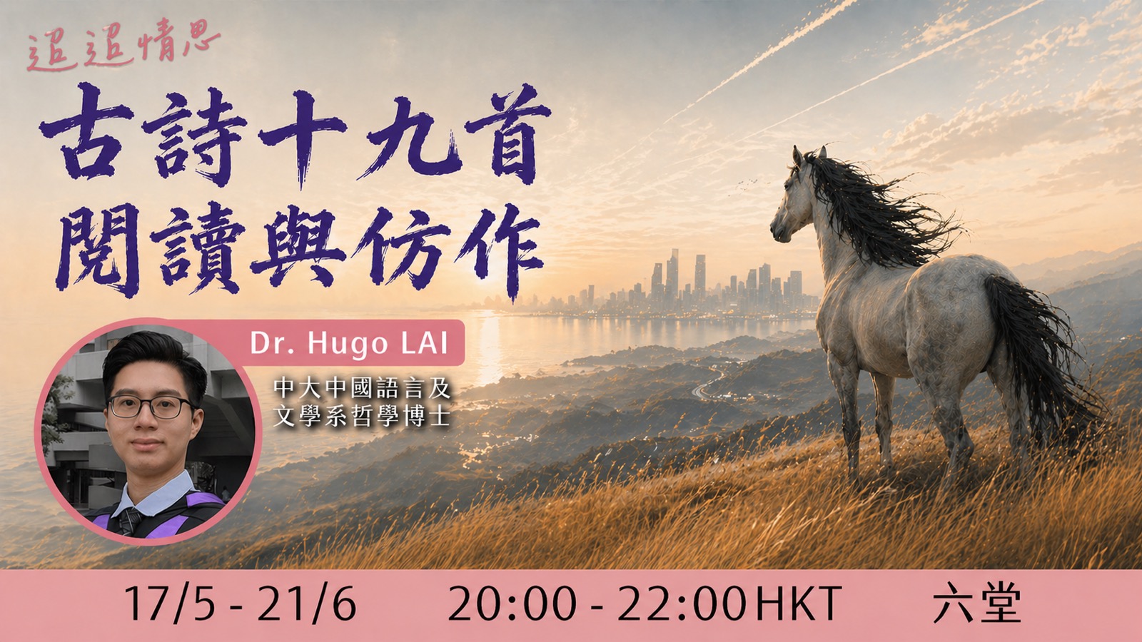 Course banner