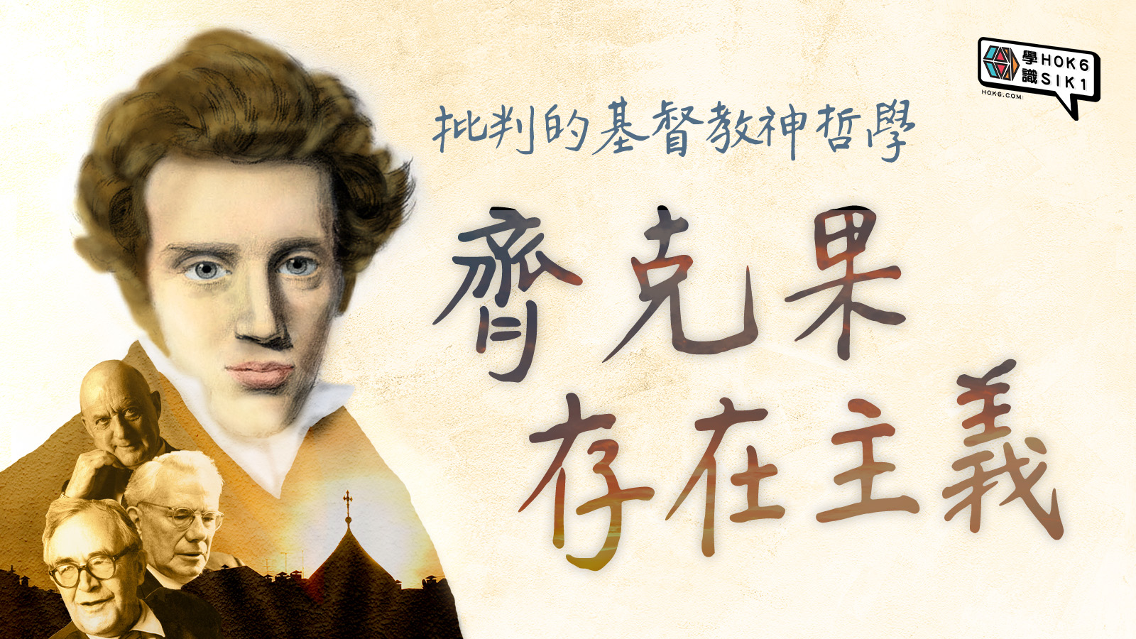Course banner
