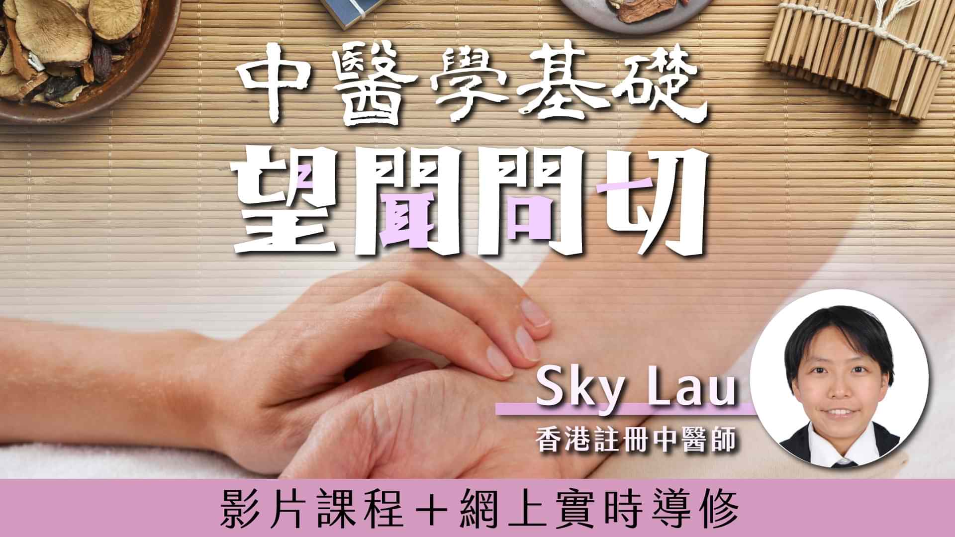 Course banner