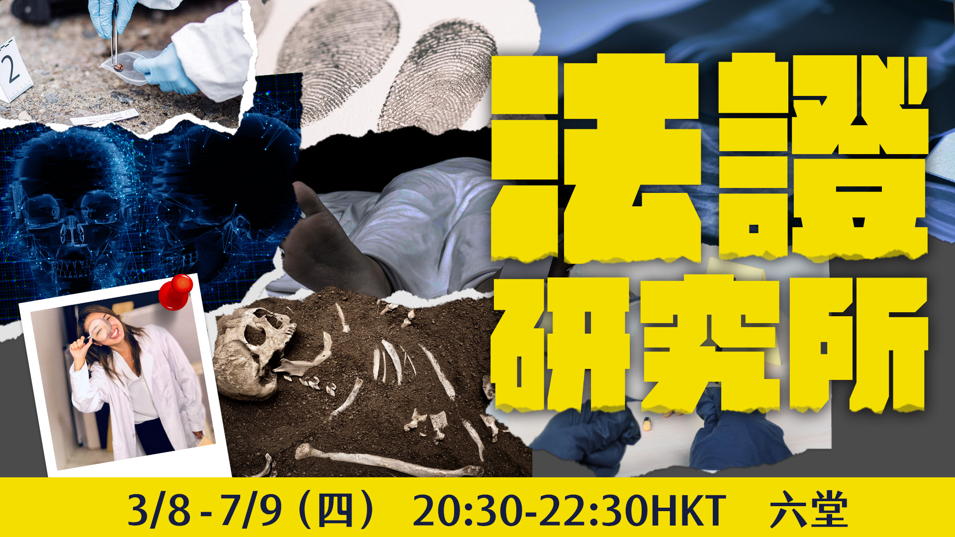 Course banner