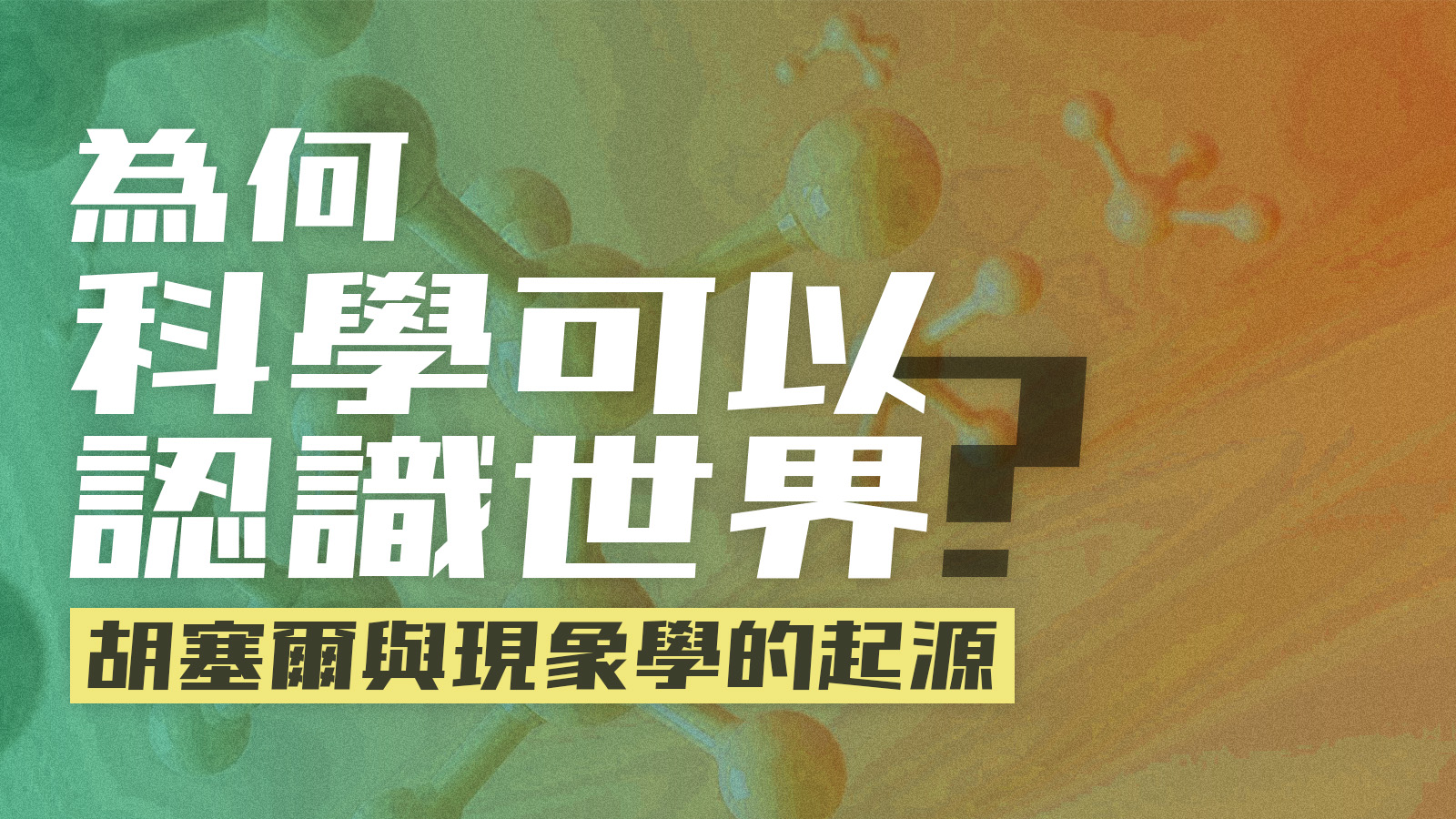 Course banner